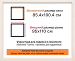 Рама 85x100 для картин и фотографий RP1511550-11