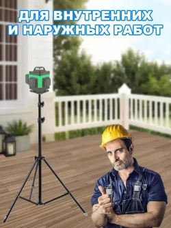 штатив для лазерного уровня Напольный 3м Универсальный с резьбой 1/4,Для лазерного уровня,фотоаппарата, кольцевой лампы, проекторов . 81-300 см