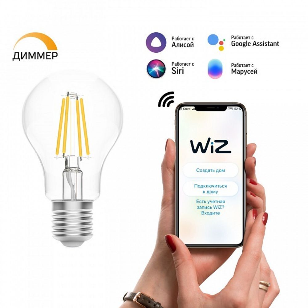 Лампа светодиодная с управлением через Wi-Fi Gauss Smart Home E27 7Вт 2700K 1200112