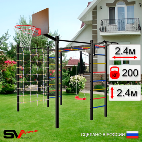 Уличная шведская стенка Sv Sport рукоход с комплектом турник прямой 2шт У5136К (Турник/"Лодочка"/Щит баскет/Сетка)