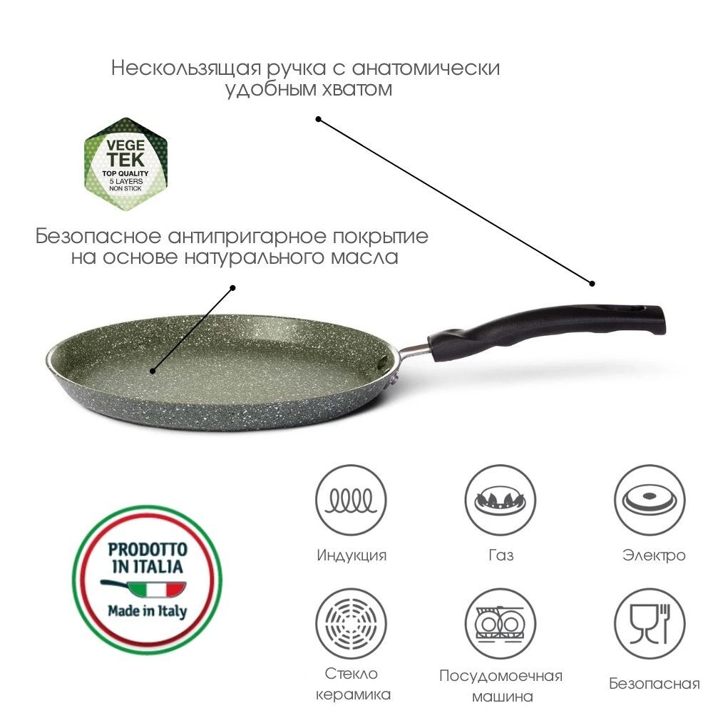 Сковорода блинная TVS Natura Induction 25 см