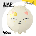 Шар Фольгированный Кошечка с бантом бежевая (Бежевый)
