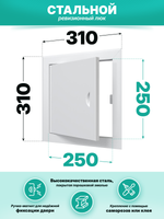 Люк ревизионный ЛТМп фланец 250х250 ручка магнит 310х310 окраш.сталь EVECS