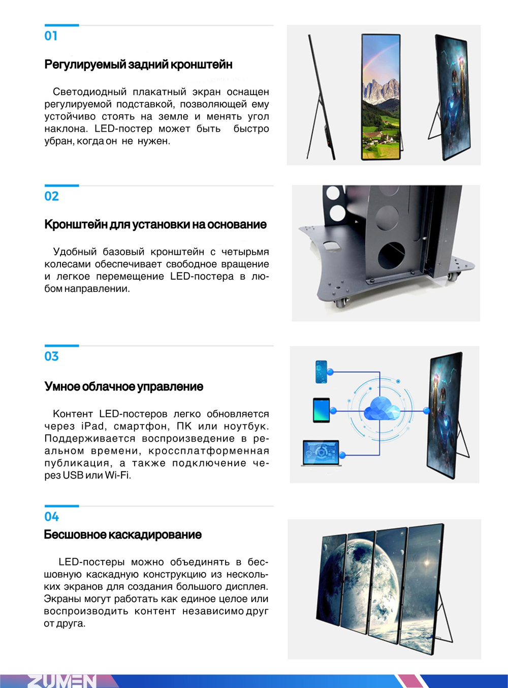LED Poster 640×1920 мм Indoor — вертикальный LED пилон Novastar TB40