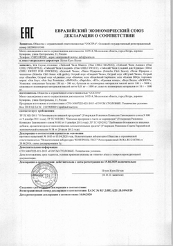 Соус Кимчи «Сэн Сой» - 840 г
