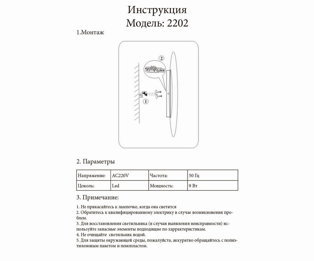 Светильник Затмение белый d25 h4,5 Led 9W (4000K)