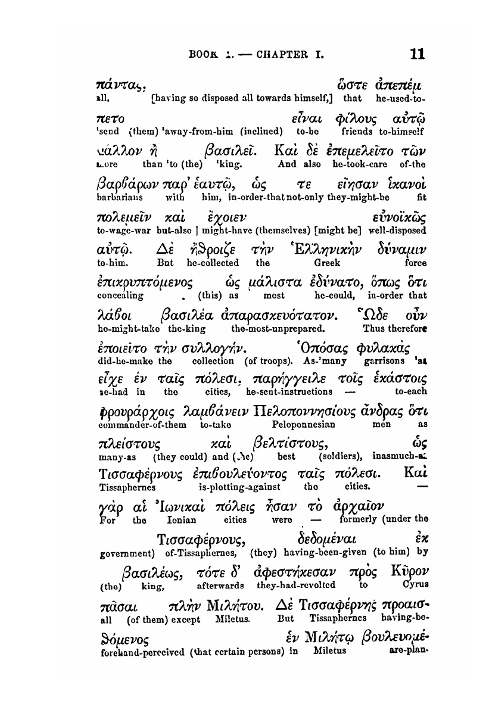 The Anabasis of Xenophon: with an interlinear translation, for the use of schools and private learners, on the Hamiltonian system | Xenophon