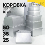 Коробка 50х35х25 см Набор 10 шт "Кожа крокодила" матовый (Серебряный)