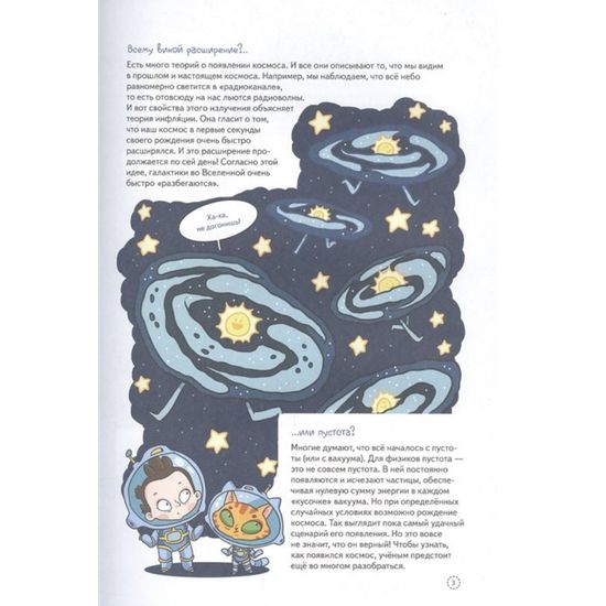 Энциклопедия Нескучная наука. Ученые ответы на детские вопросы