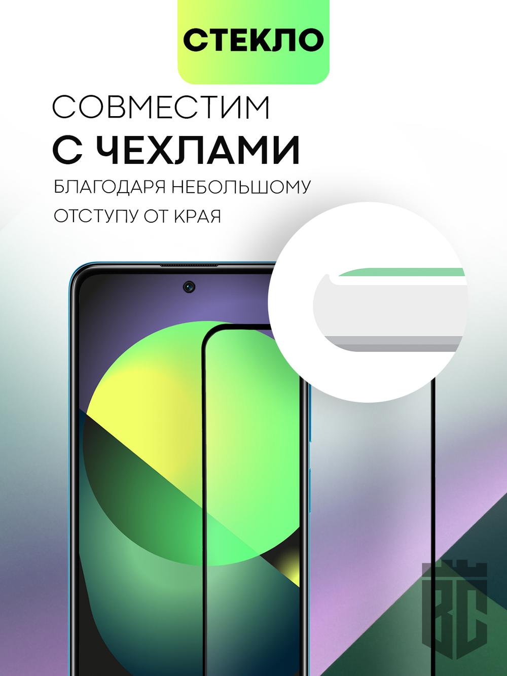 Набор стекол BROSCORP для Poco M4 Pro 5G оптом (арт. XM-PM4P-FSP-SET2)