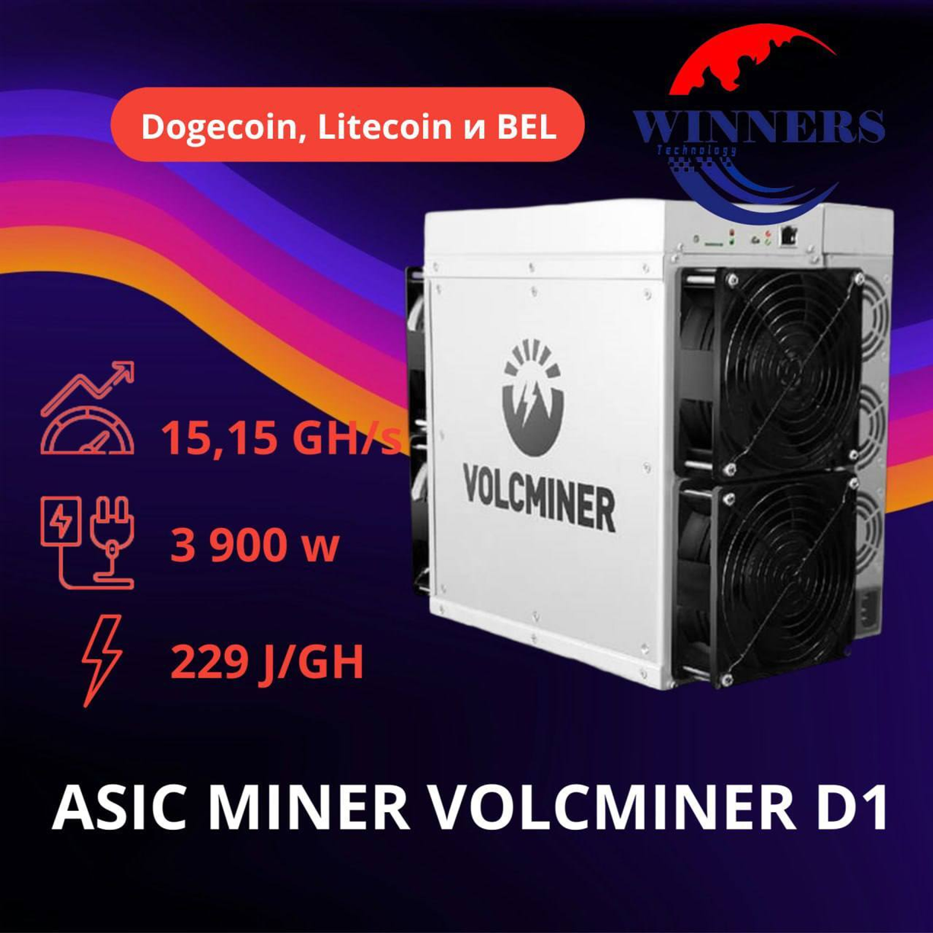 🔥Новинка!Volcminer D1 15.15G⛏