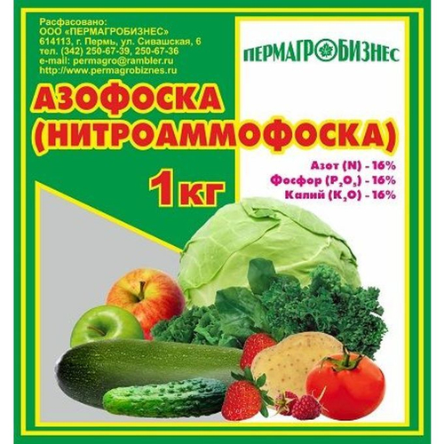Удобрение Азофоска 0,9-1кг Пермагробизнес