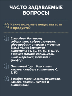 Сбор "Сила Тайги" ТАЁЖНЫЙ ЦЕХ орехи и ягоды 90г