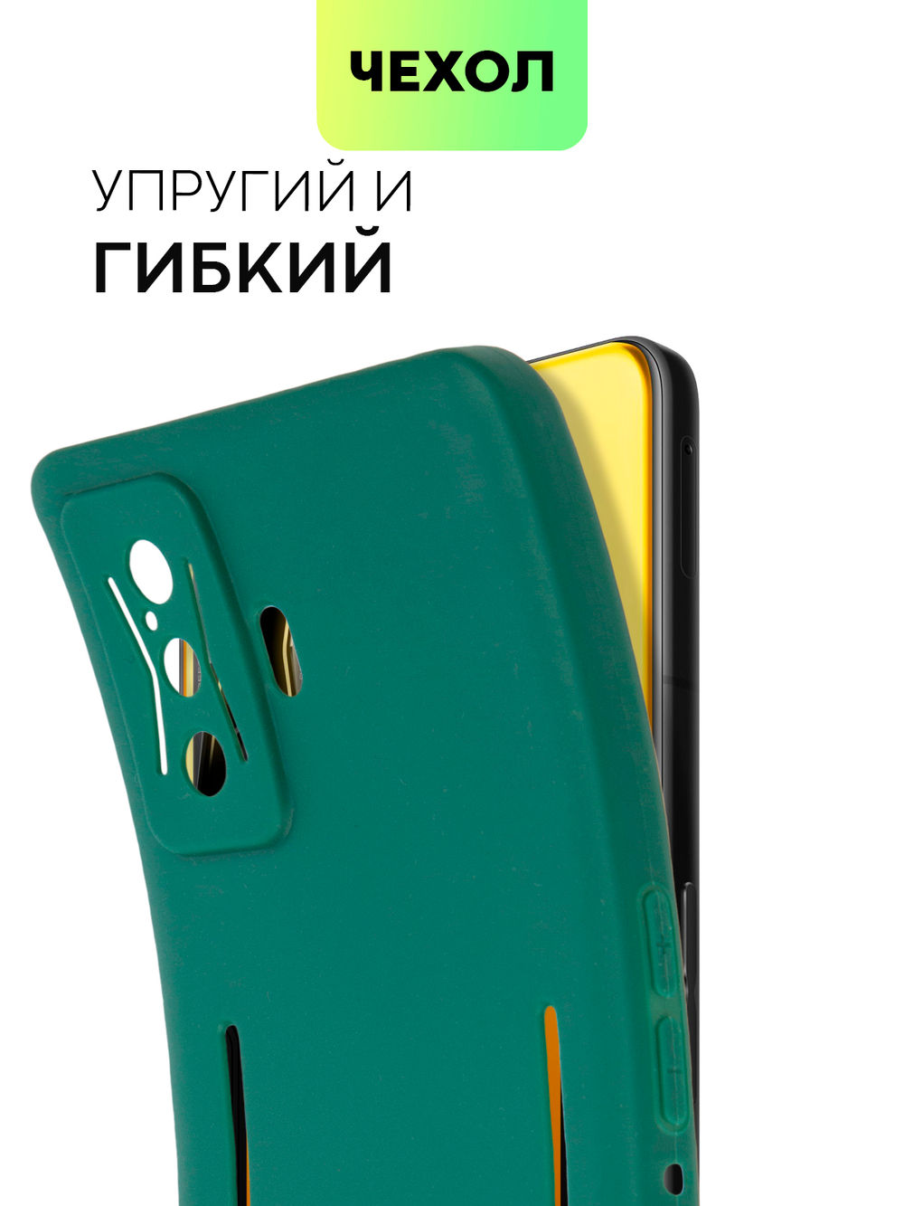 Чехол BROSCORP для Poco F4 GT (арт. XM-PF4GT-COLOURFUL-DARKGREEN )