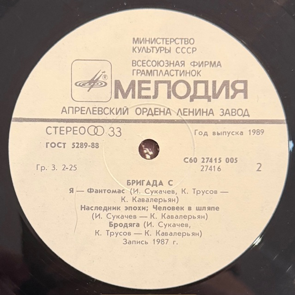 Виниловая пластинка Телевизор – Наутилус Помпилиус. Бригада С (Мелодия) LP