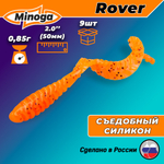 Силиконовая приманка ROVER 2,0"(9шт) 50мм, цвет 023