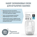 Антиколиковая силиконовая соска для бутылочки SUAVINEX 3+ M (2 шт)