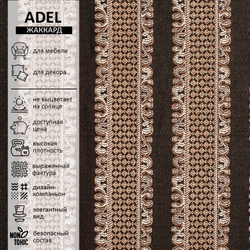 Жаккард Adel stripe (Адель страйп) 62