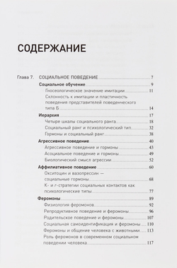 Стой, кто ведет? Биология поведения человека и других зверей