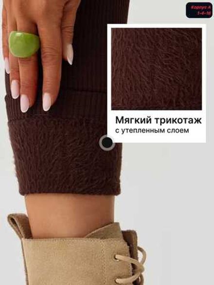 Легинсы 412736 (0230154334) Fabrika