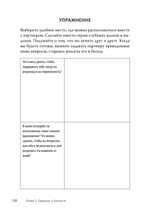 Любите больше, сражайтесь меньше: навыки общения, необходимые каждой паре