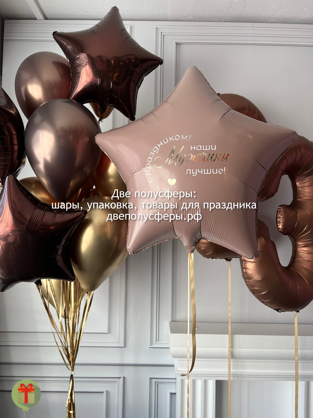 Набор шаров Вы лучшие