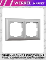 Рамка на 2 поста Fiore (серебряный) W0022206