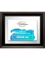 Зеркало 40x45 настенное в раме