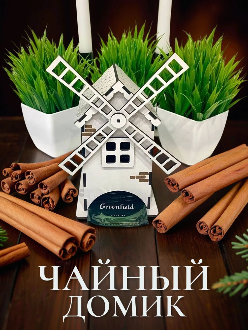 Подставка органайзер для чайных пакетиков