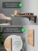 Откидной столик