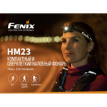 Фонарь Fenix HM23