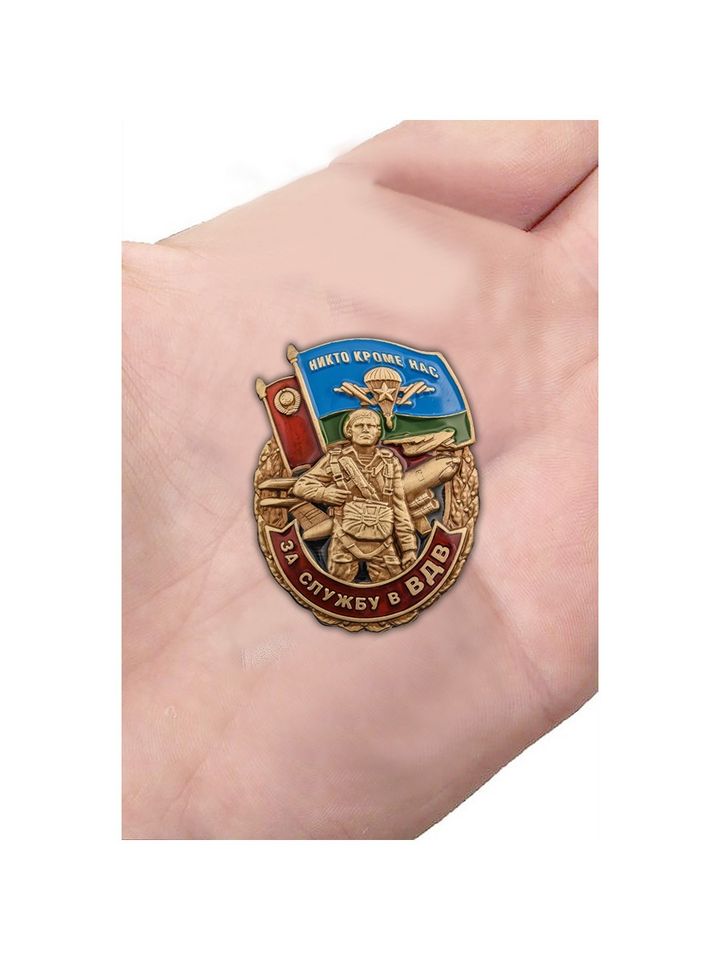 Нагрудный знак За службу в ВДВ