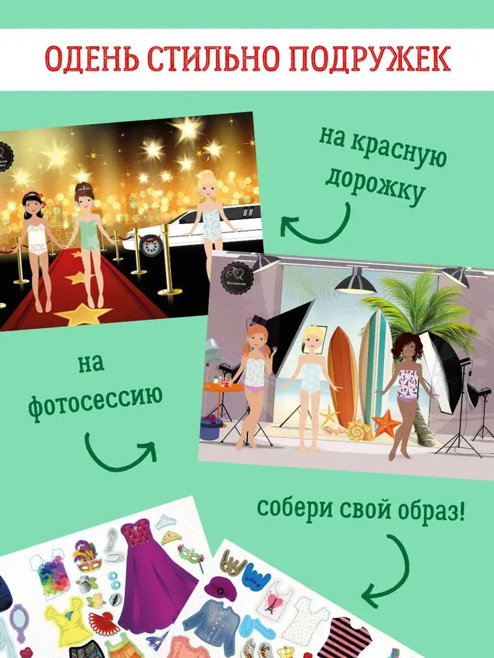 Я модница