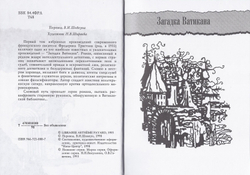 Избранное (комплект из 2 книг)
