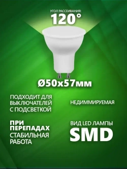 Лампа светодиодная MR16 GU10, 15Вт 6400K холодный свет, SAFFIT SBMR1615 55223, 5 шт