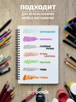 Скетчбук А5 для маркеров блокнот на кольцах