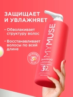 GraSS Шампунь для волос MY MUSE Защита цвета и увлажнение 1л
