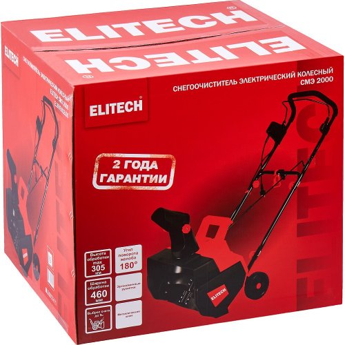 Снегоуборочник ELITECH СМЭ 2000 (E1609.018.00)