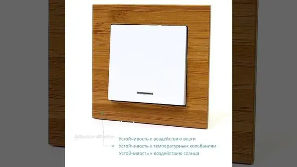 ATLASDESIGN NATURE 1-постовая РАМКА, ДЕРЕВО БАМБУК