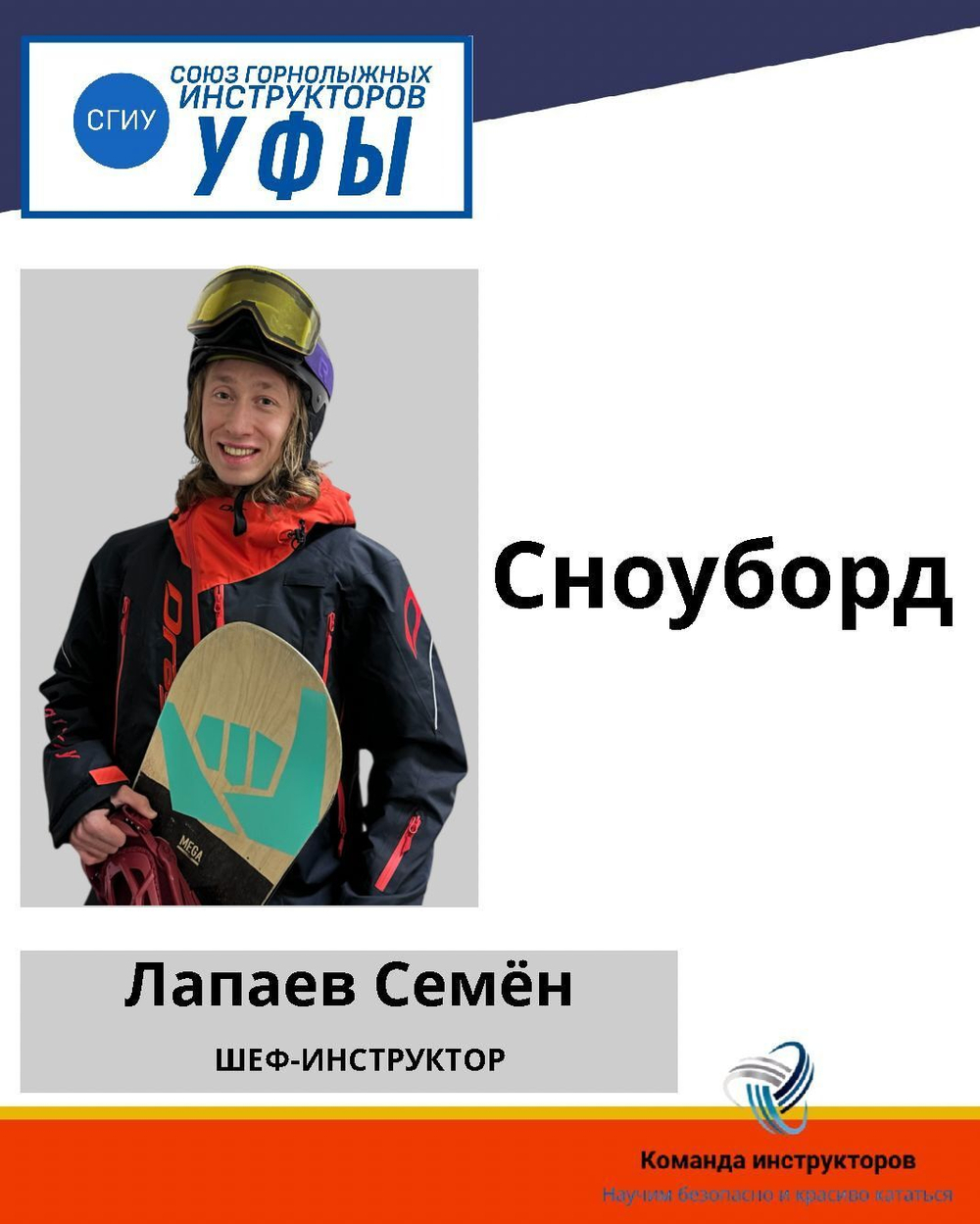 Семен Лапаев 89272339285