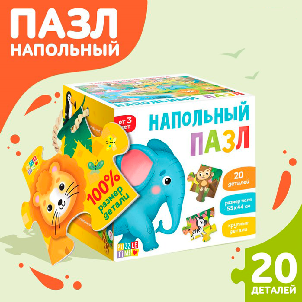 Напольный пазл "Такие разные зверята", 3+