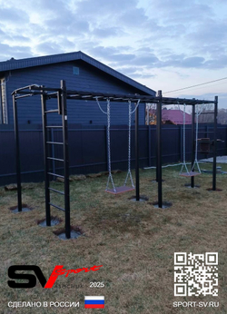 Монтаж уличной шведской стенки Sv Sport Рукоход х 2 (7 вертикальных столбов)