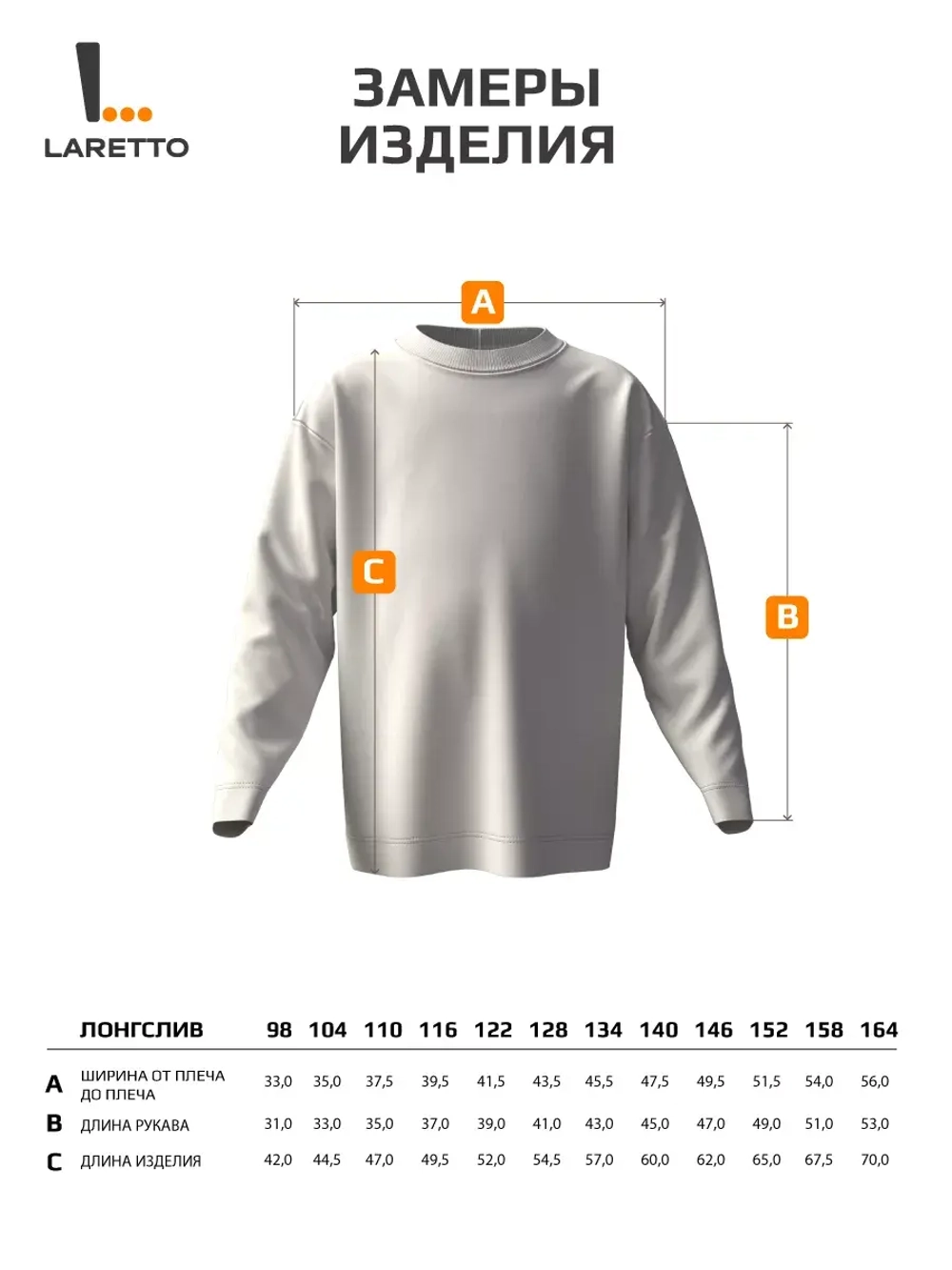 Лонгслив для мальчика на осень