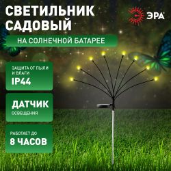 Светильник уличный ЭРА ERASF23-10 Веер на солнечной батарее садовый 72 см 8 LED | Садовые декоративные светильники