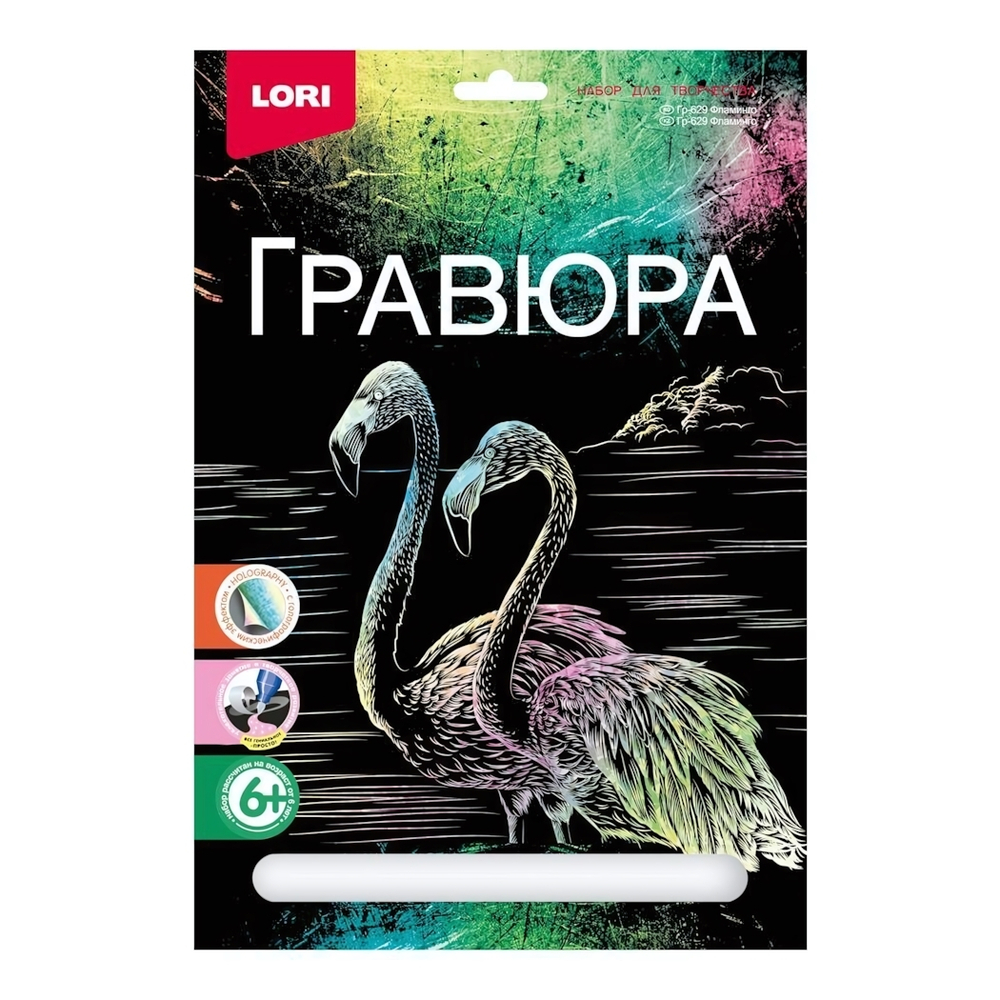 Гравюра голографическая 18*24см "Фламинго" (Lori)