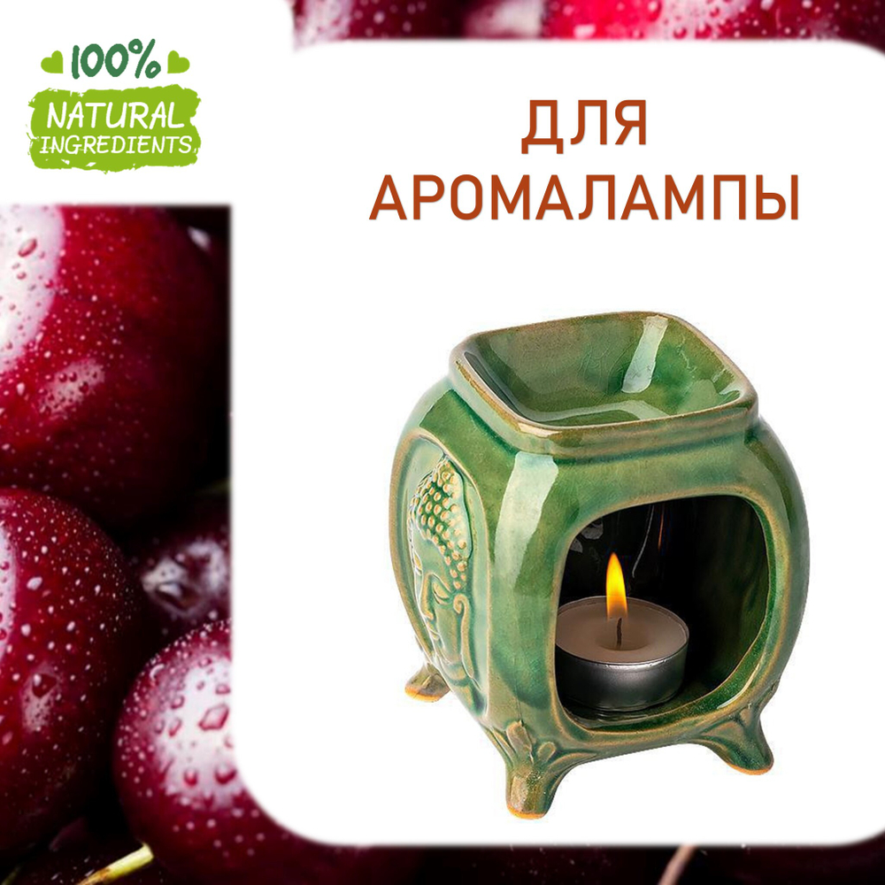 Вишня, отдушка для свечей и мыла
