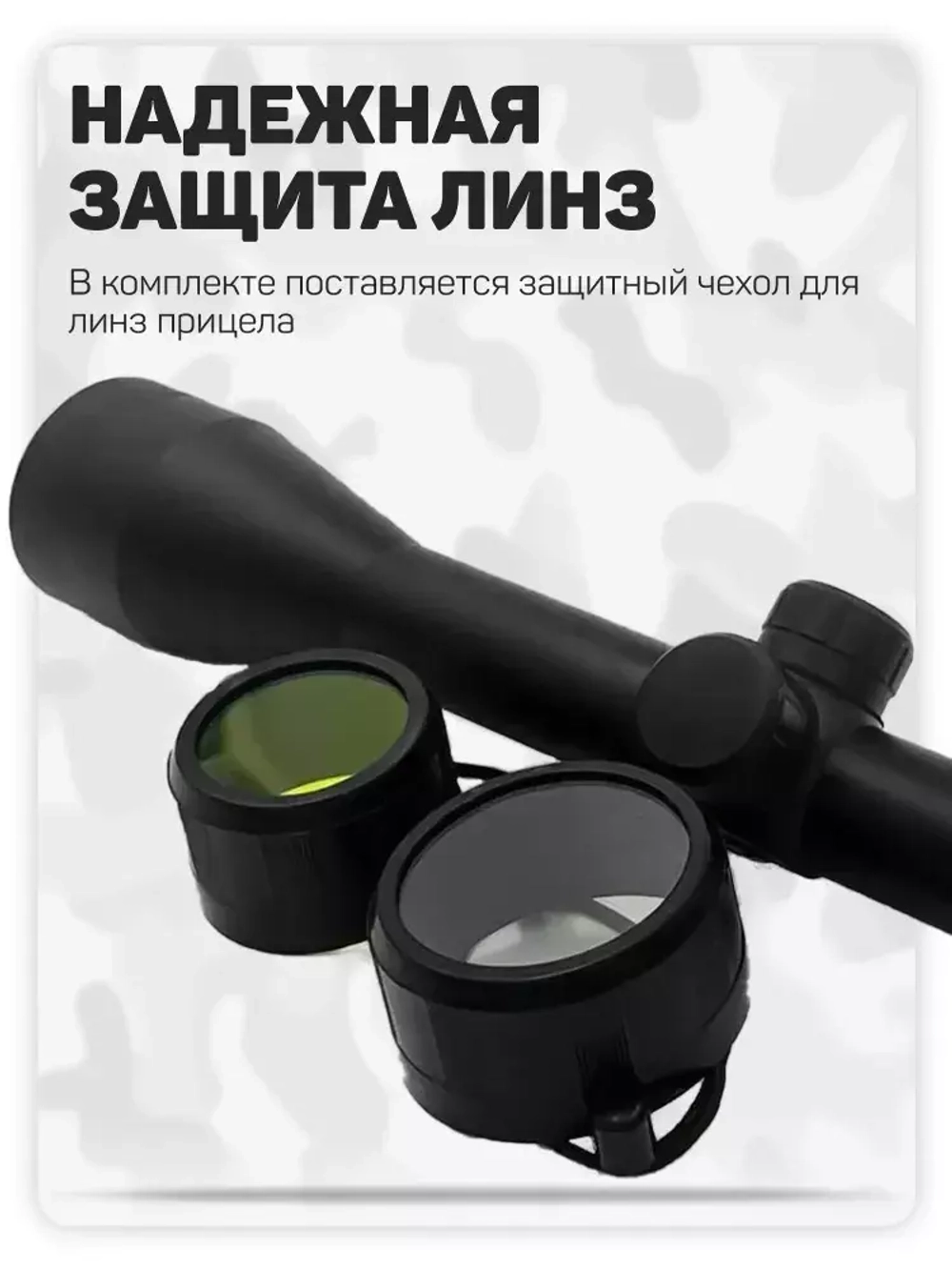 Прицел Gamo 3-9*40