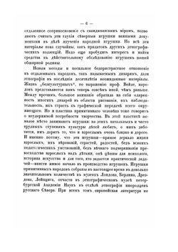 Игрушка. Её история и значение | Н.Д. Бартрам