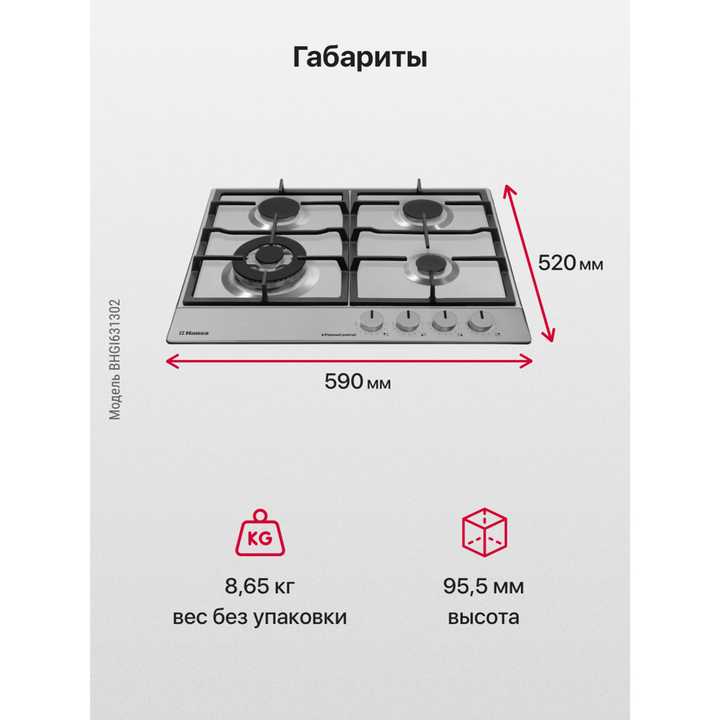 Газовая панель Hansa BHGI631302
