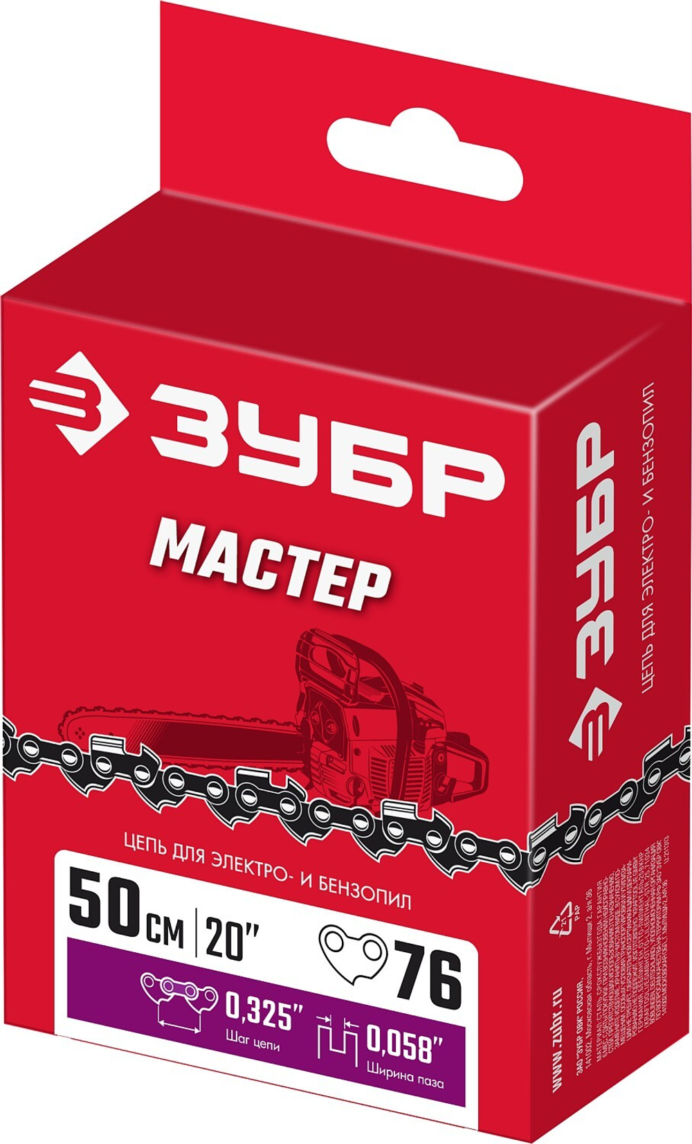 ЗУБР тип 5, шаг 0.325″, паз 1.5 мм, 76 звеньев, цепь для бензопил (70305-50)